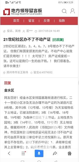 郑州上街区五云山违建,五云山奥伦达部落违建