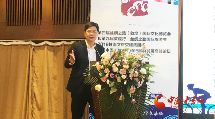 首届中国(甘南)骑行旅游发展高峰论坛在合作召开