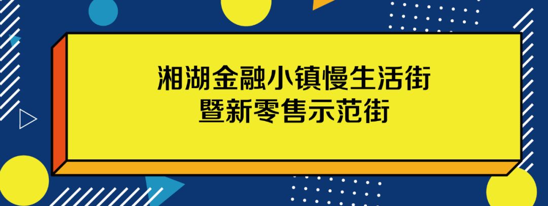 湘湖旅游打卡景点度假区,杭州湘湖苏黎世湖