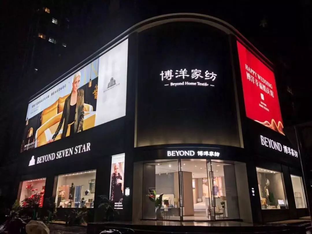 博洋家纺讲解,博洋家纺揭开品牌秘密