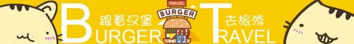 跟着汉堡,用味蕾开启一场意法之旅