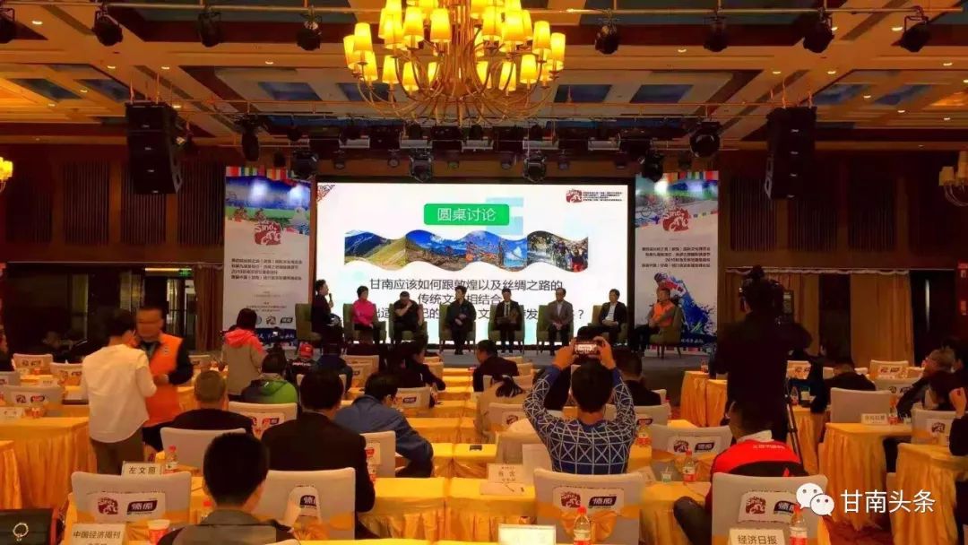 刚刚！大咖云集首届中国（甘南）骑行旅游发展高峰论坛共话“骑行+旅游”