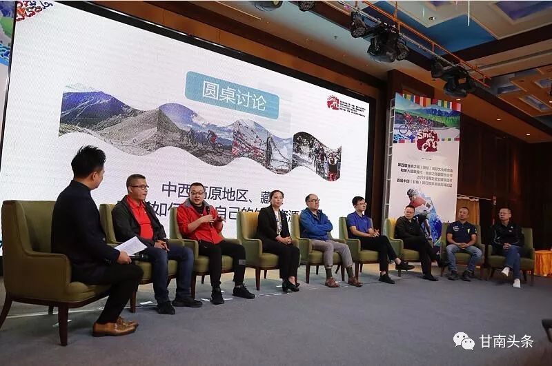 刚刚！大咖云集首届中国（甘南）骑行旅游发展高峰论坛共话“骑行+旅游”