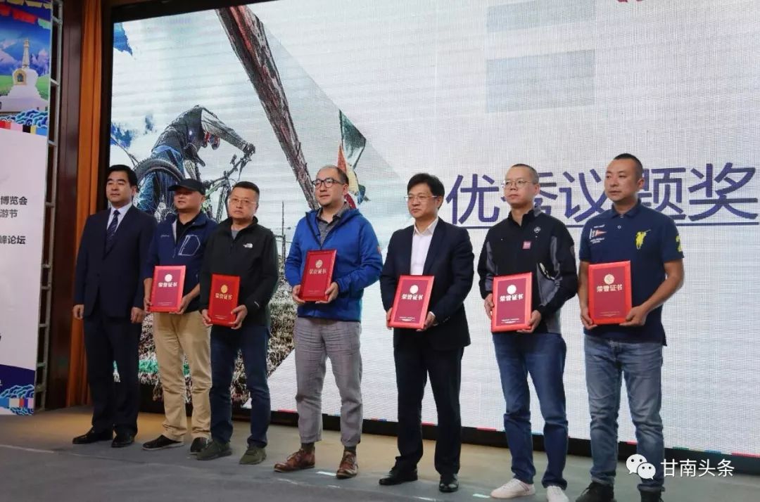 刚刚！大咖云集首届中国（甘南）骑行旅游发展高峰论坛共话“骑行+旅游”