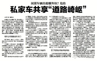 用私家车赚钱的副业,用私家车赚钱的项目