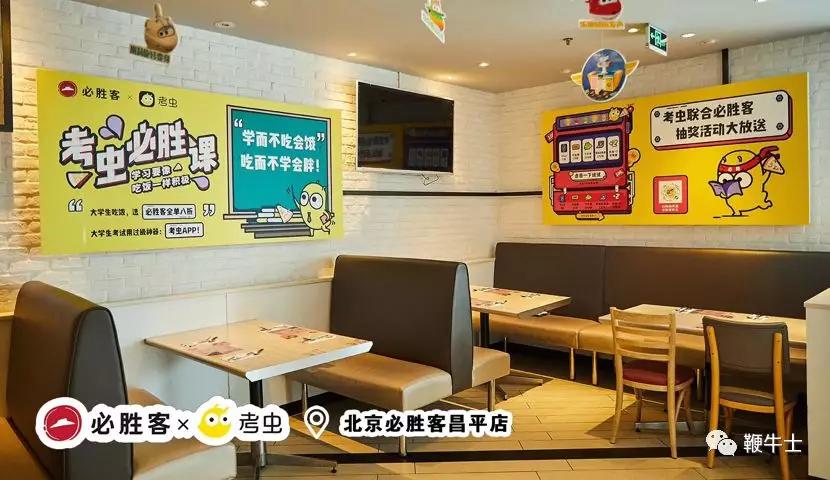 大学生在线教育平台考虫:打败「丧」与「枯燥」