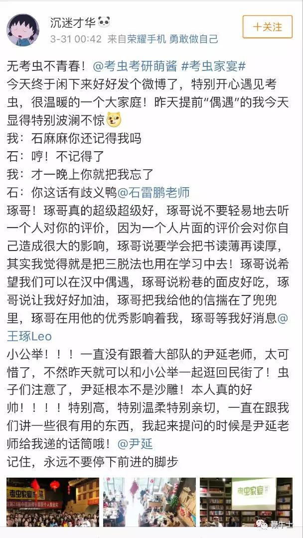 大学生在线教育平台考虫:打败「丧」与「枯燥」