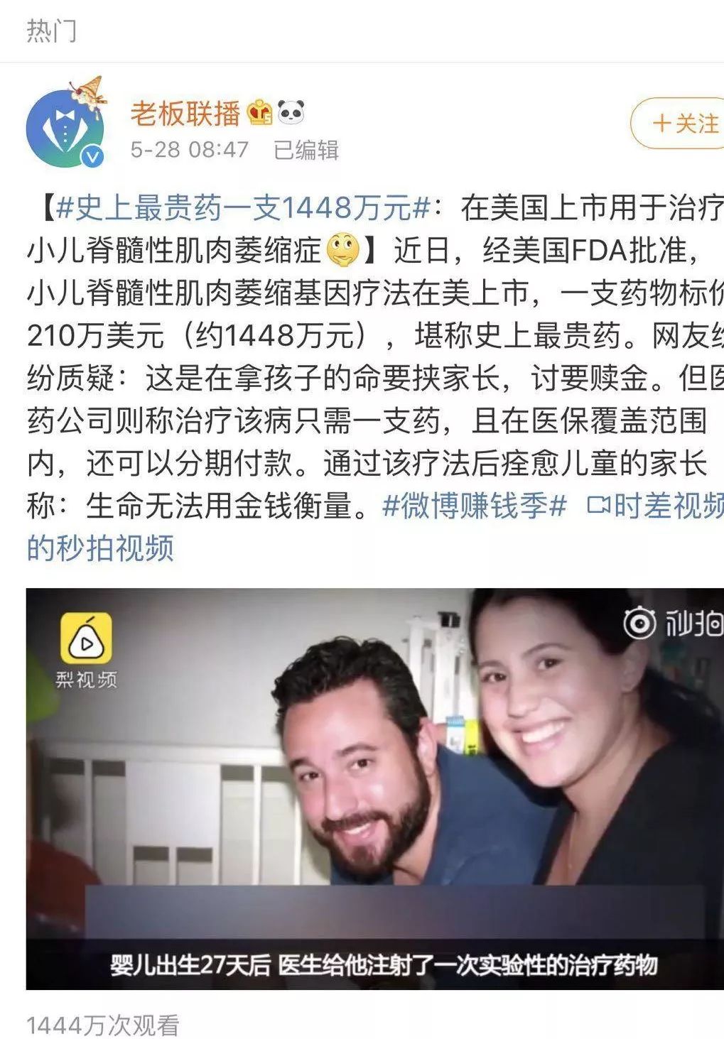 1448万,买不起一条命:“生病了以后,我更爱钱了”