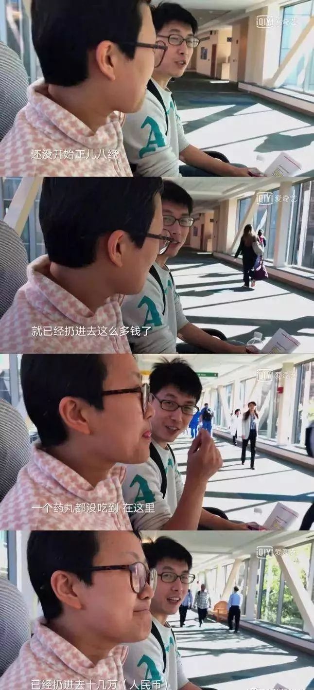 1448万,买不起一条命:“生病了以后,我更爱钱了”