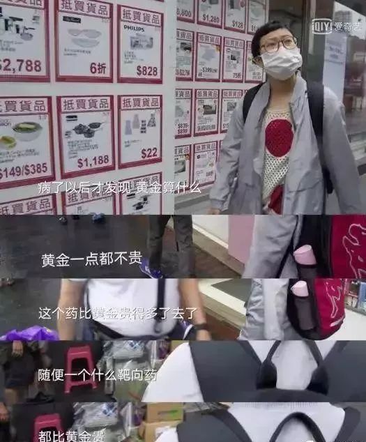 1448万,买不起一条命:“生病了以后,我更爱钱了”