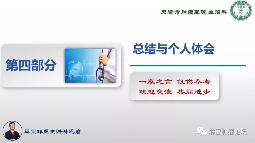 原发性脾淋巴瘤,原发淋巴瘤诊断标准