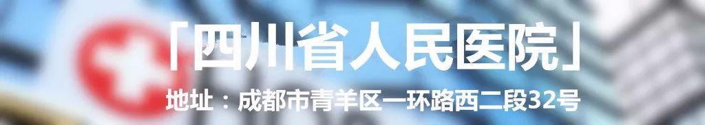 成都市中医院自制药,成都医院自制药排名