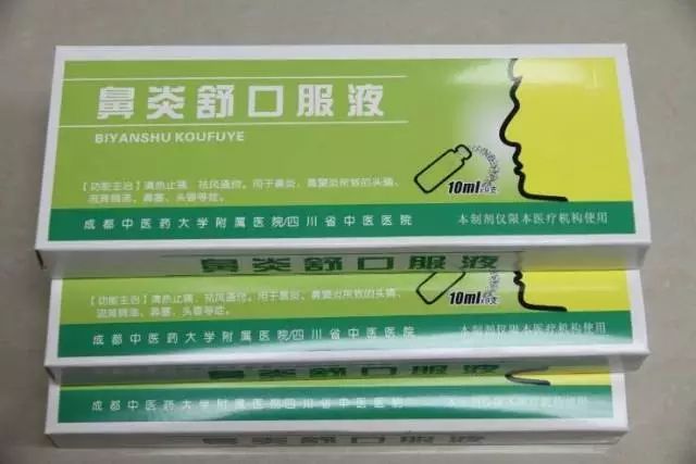 成都市中医院自制药,成都医院自制药排名