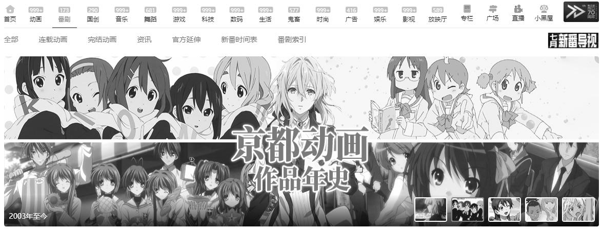 京都动漫哀悼,京都动漫中的哀悼