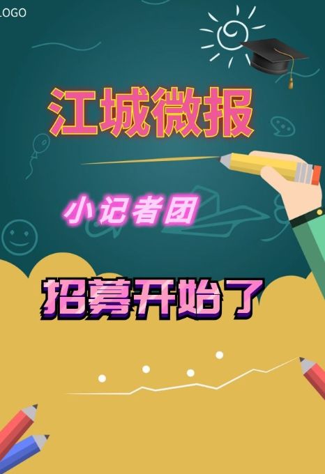 2024楚天小记者团报名,武汉小记者征稿