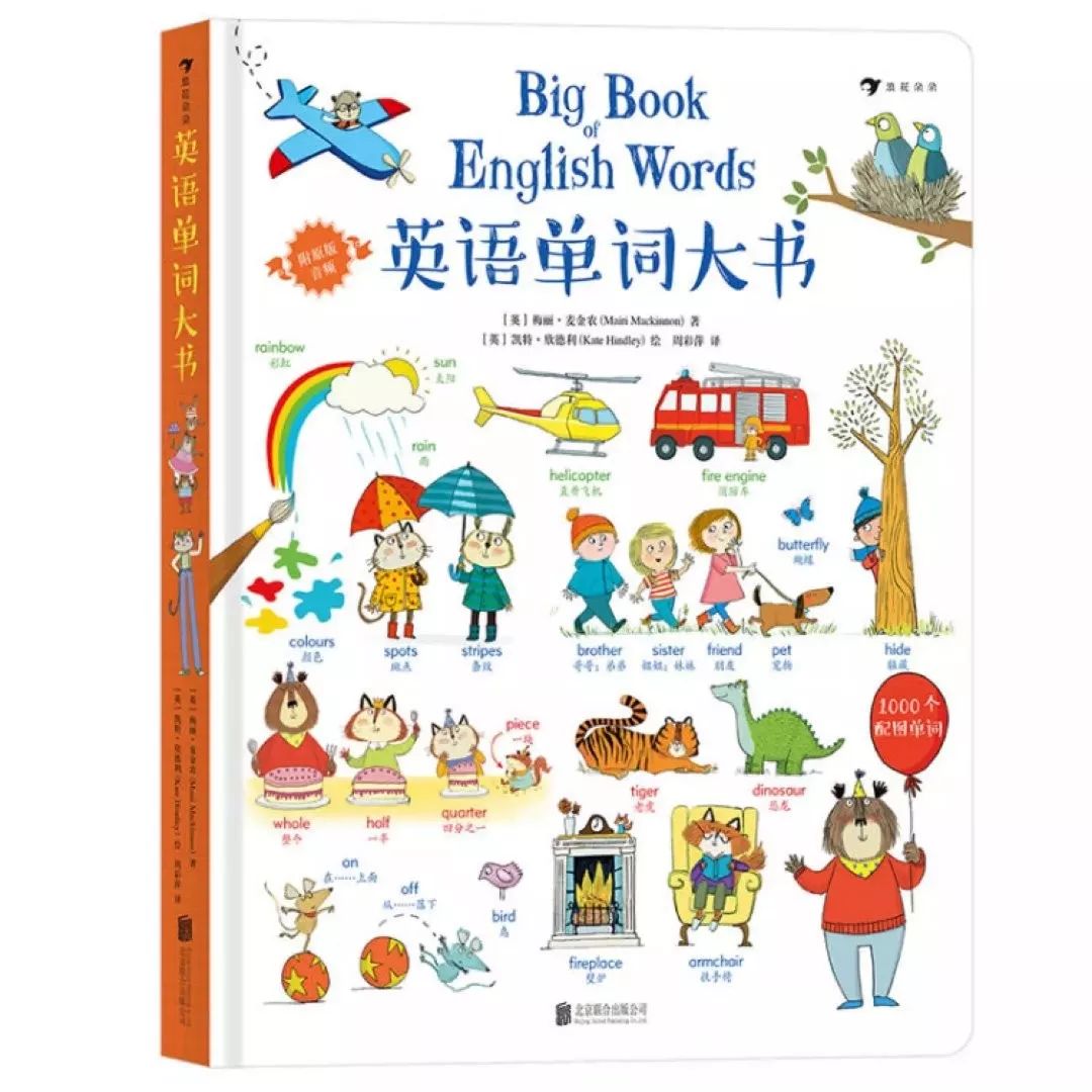 有哪些少儿英语的网课平台,少儿英语平台排行榜前五亲测好用