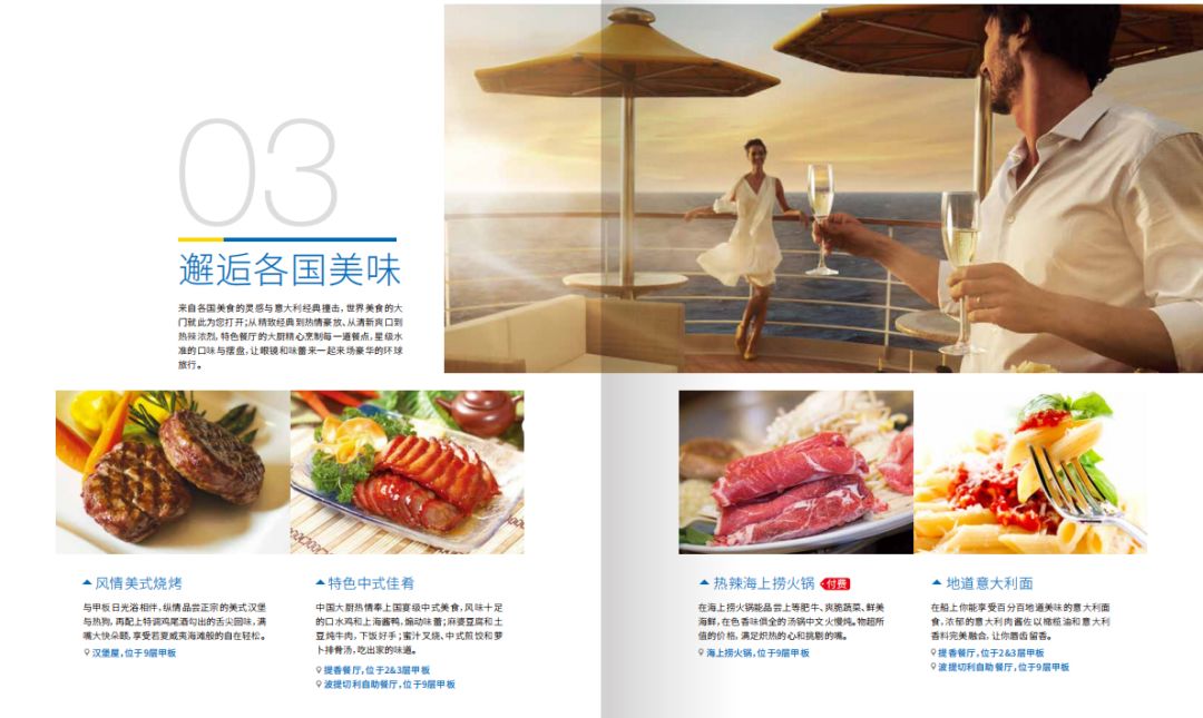 歌诗达大西洋号邮轮国庆,歌诗达大西洋号日韩邮轮之旅