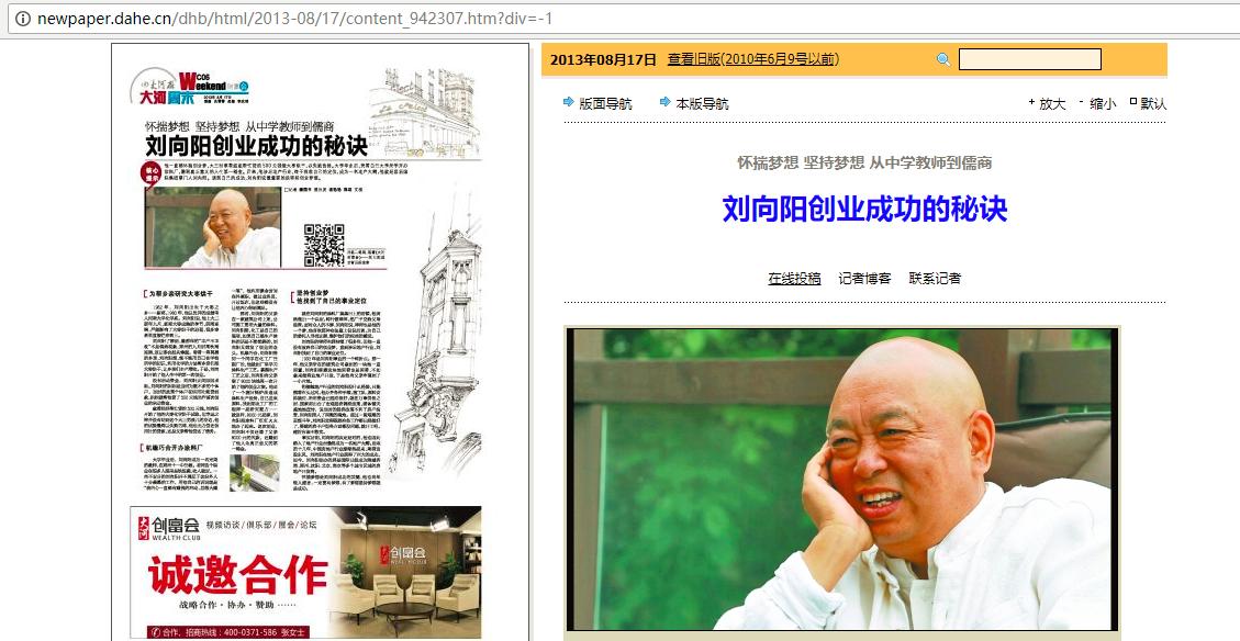 郑州五云山开发乱象引发关注,五云山哪里开发的