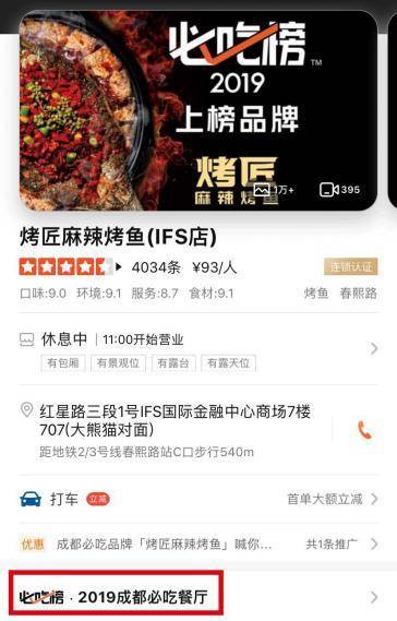 烤匠烤鱼曝光,烤匠烤鱼央视