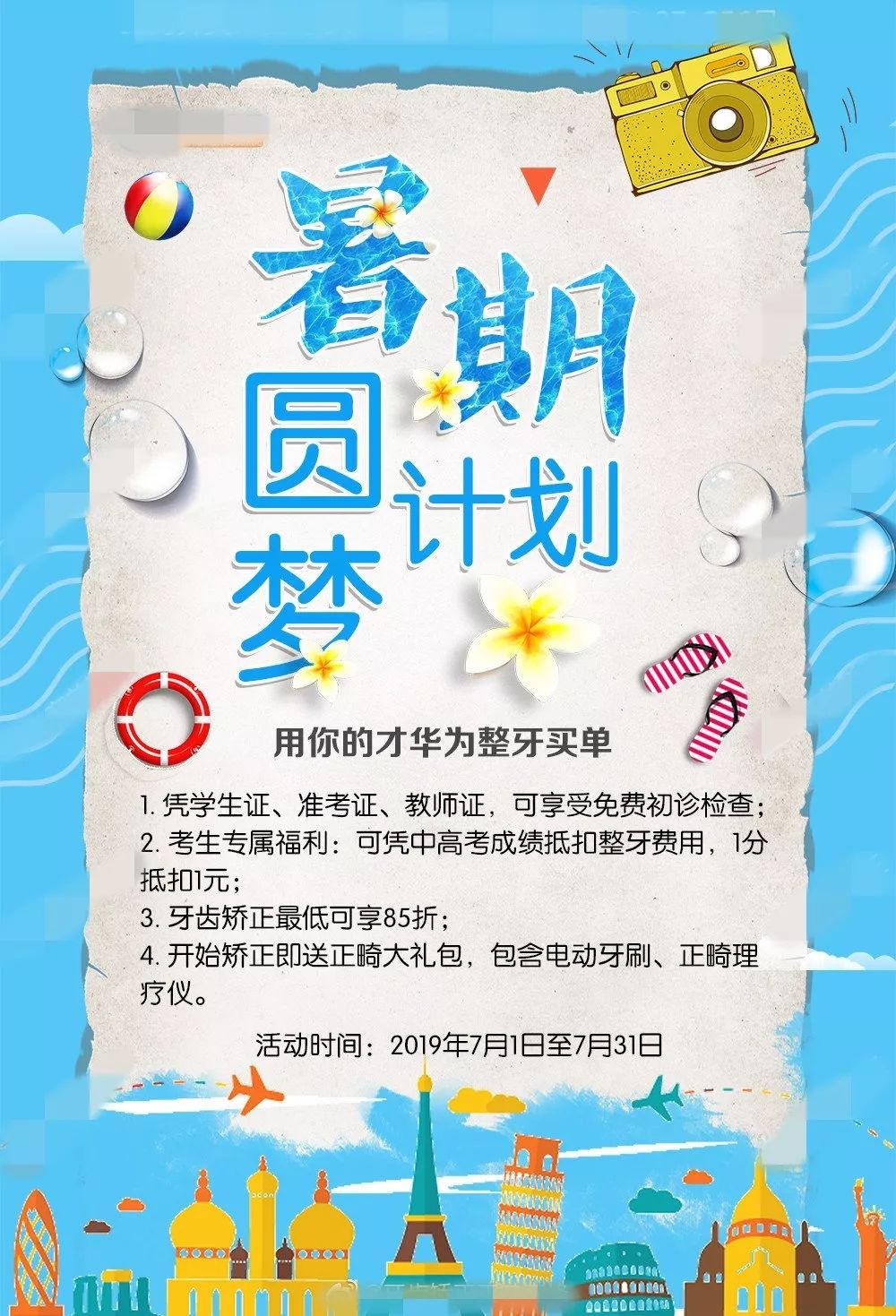 大龄整牙,错过生长发育期怎么办