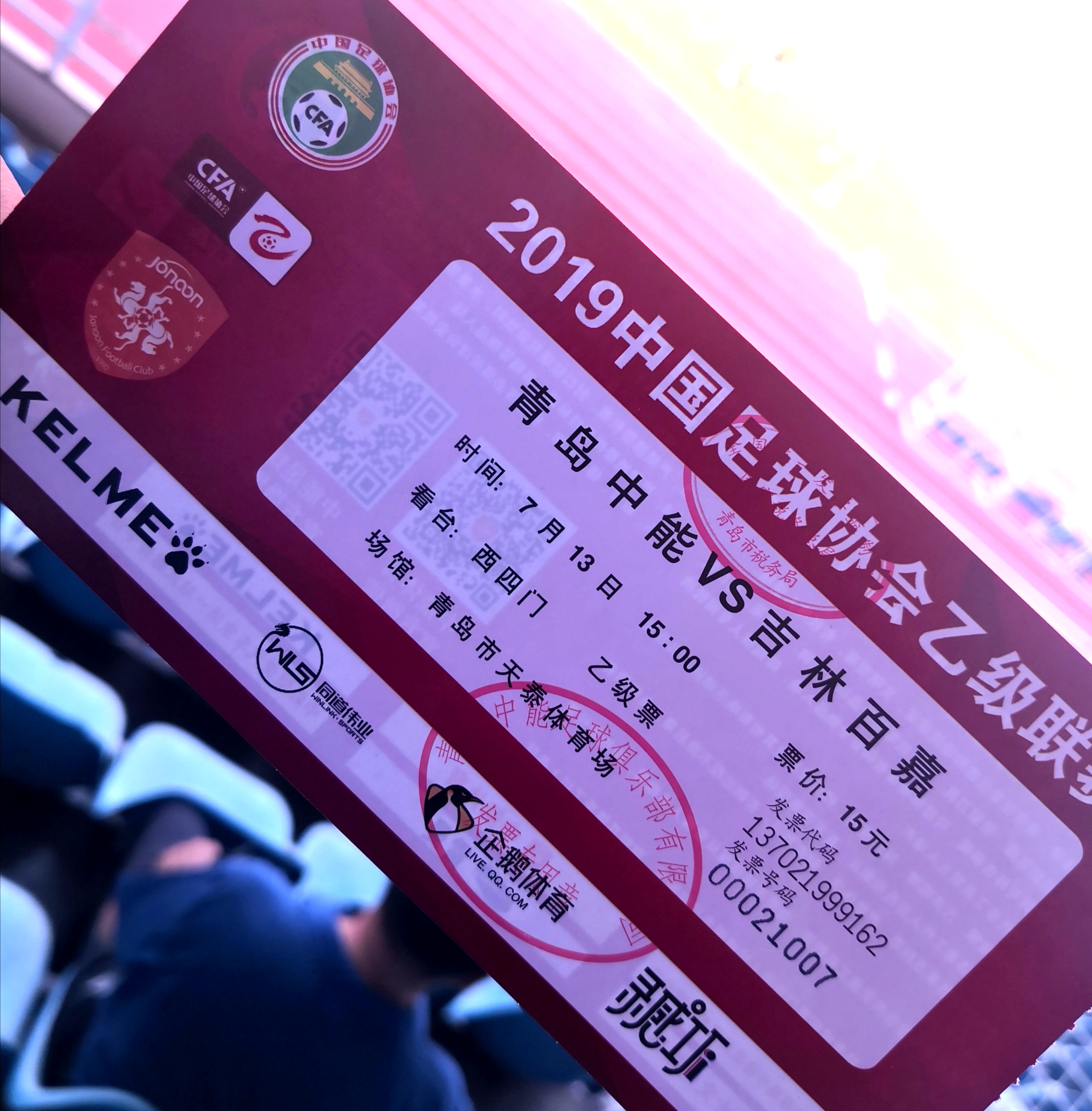 青岛天泰体育场中超联赛,青岛天泰体育场中超