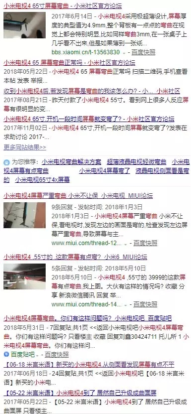 小米4电视65寸怎么样,小米电视4变弯了怎么办