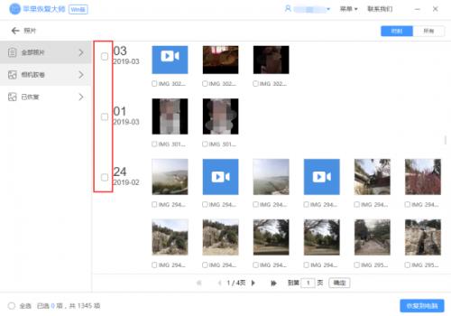 苹果手机恢复大师真能恢复数据吗,苹果手机恢复出厂后怎么恢复照片