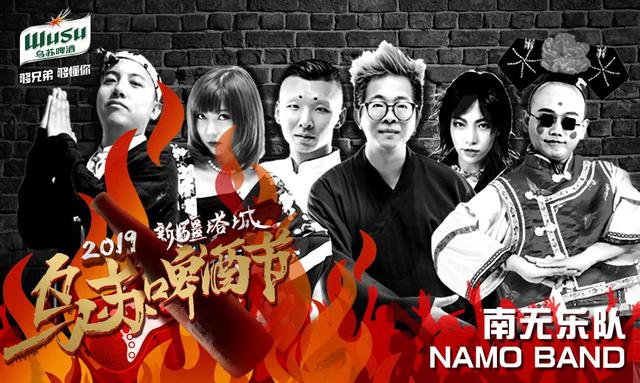 2017年乌苏市啤酒节,2019乌苏音乐节赵雷