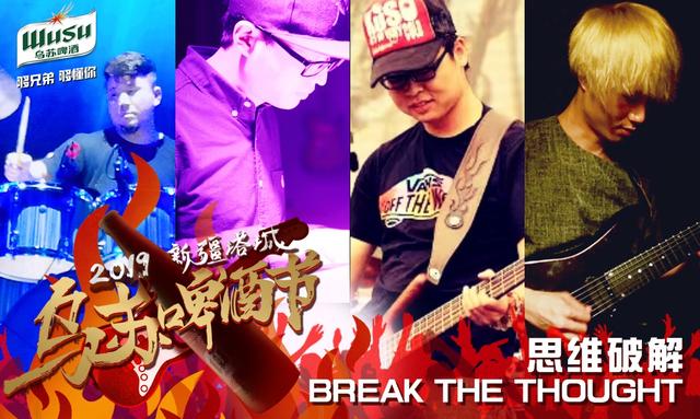 2017年乌苏市啤酒节,2019乌苏音乐节赵雷