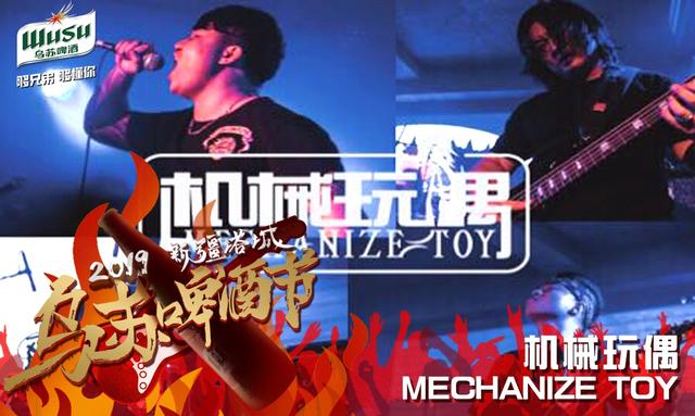 2017年乌苏市啤酒节,2019乌苏音乐节赵雷