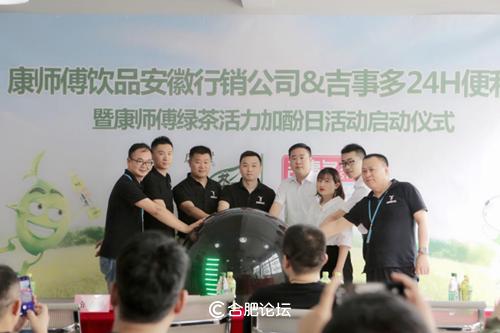 喜报|康师傅饮品安徽行销公司吉事多24小时便利店暨康师傅绿茶活力加酚日活动启动仪式圆满成功