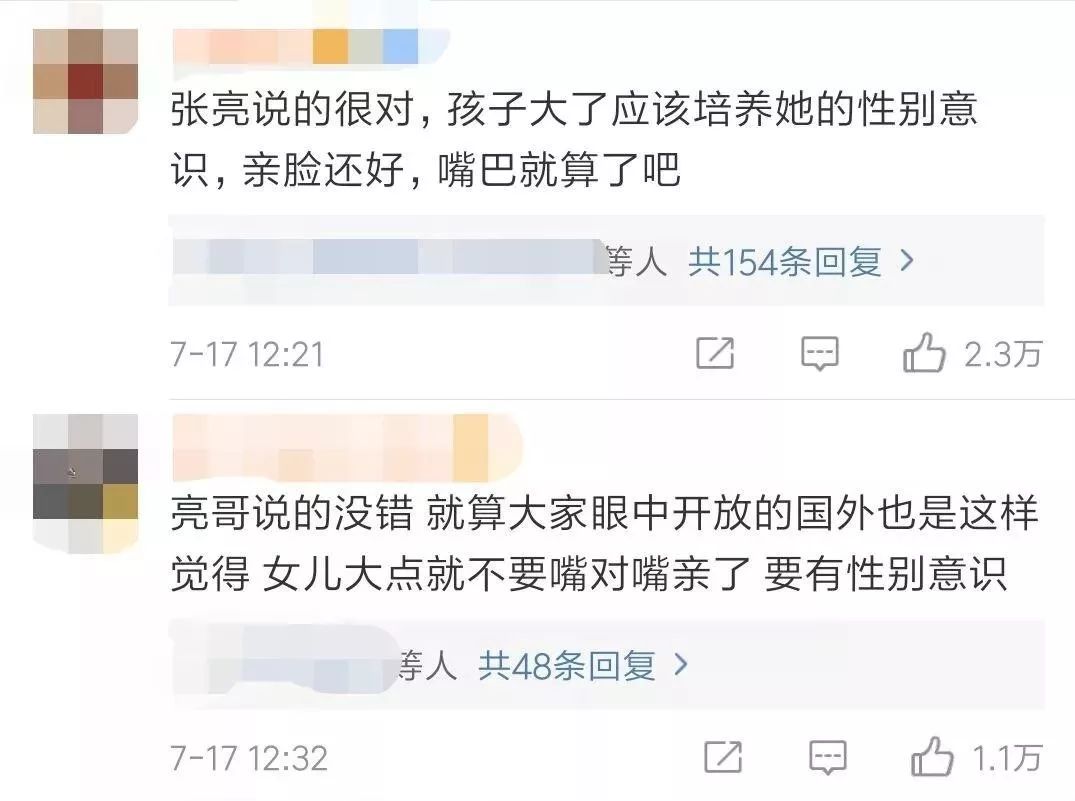 女儿的嘴巴像爸爸好不好,为什么女儿的嘴爸爸不能亲