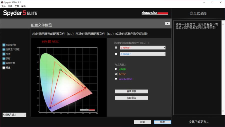 麦本本黑麦7笔记本怎么样,麦本本17.3寸测评
