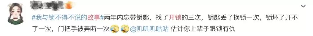 开锁的猫腻真多,开锁那些事