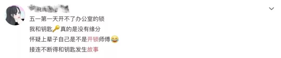 开锁的猫腻真多,开锁那些事