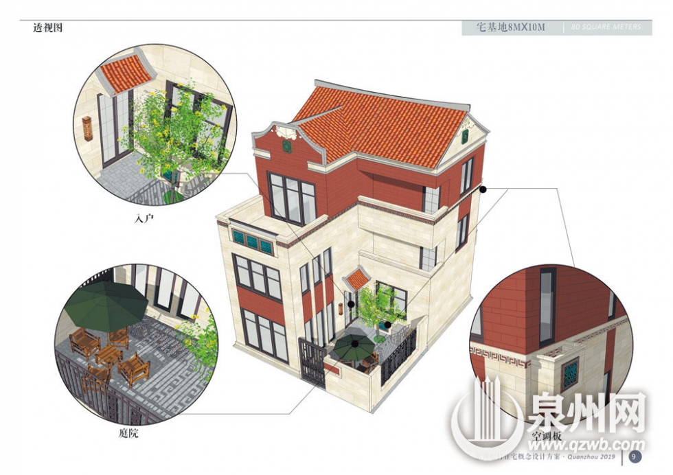 泉州市住建局,新中式建筑设计图大全