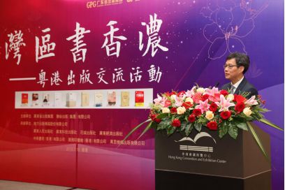 微新闻|德叔医古系列图书《难缠小病有妙招》简繁体版香港首发