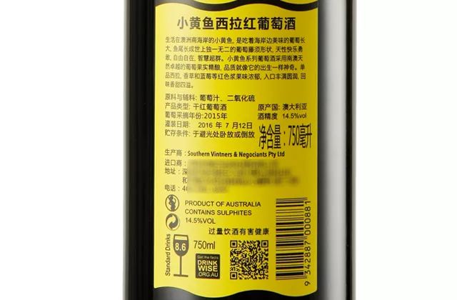 葡萄酒国产的有没有假的,葡萄酒行货与水货怎么看