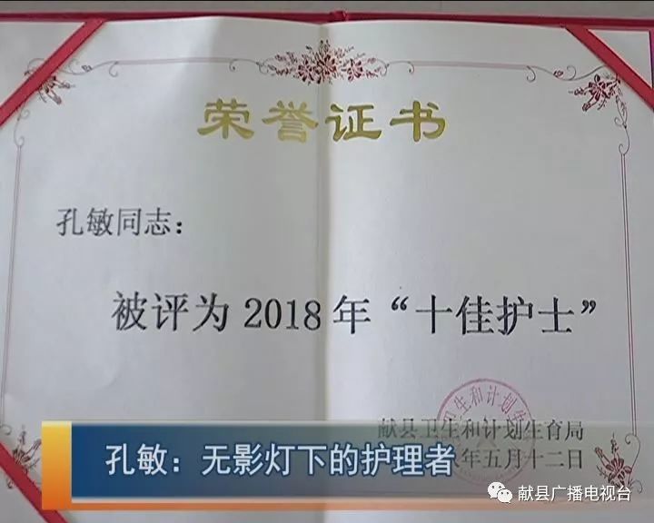 孔敏：无影灯下的护理者