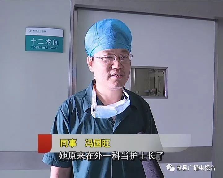 孔敏：无影灯下的护理者