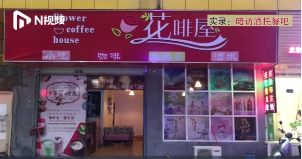 酒托灌酒,酒托杀猪盘