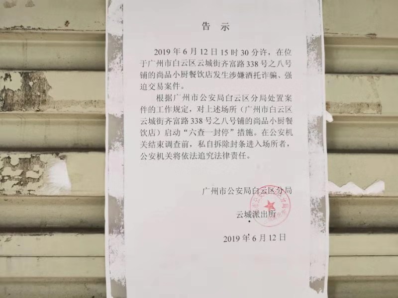 酒托灌酒,酒托杀猪盘