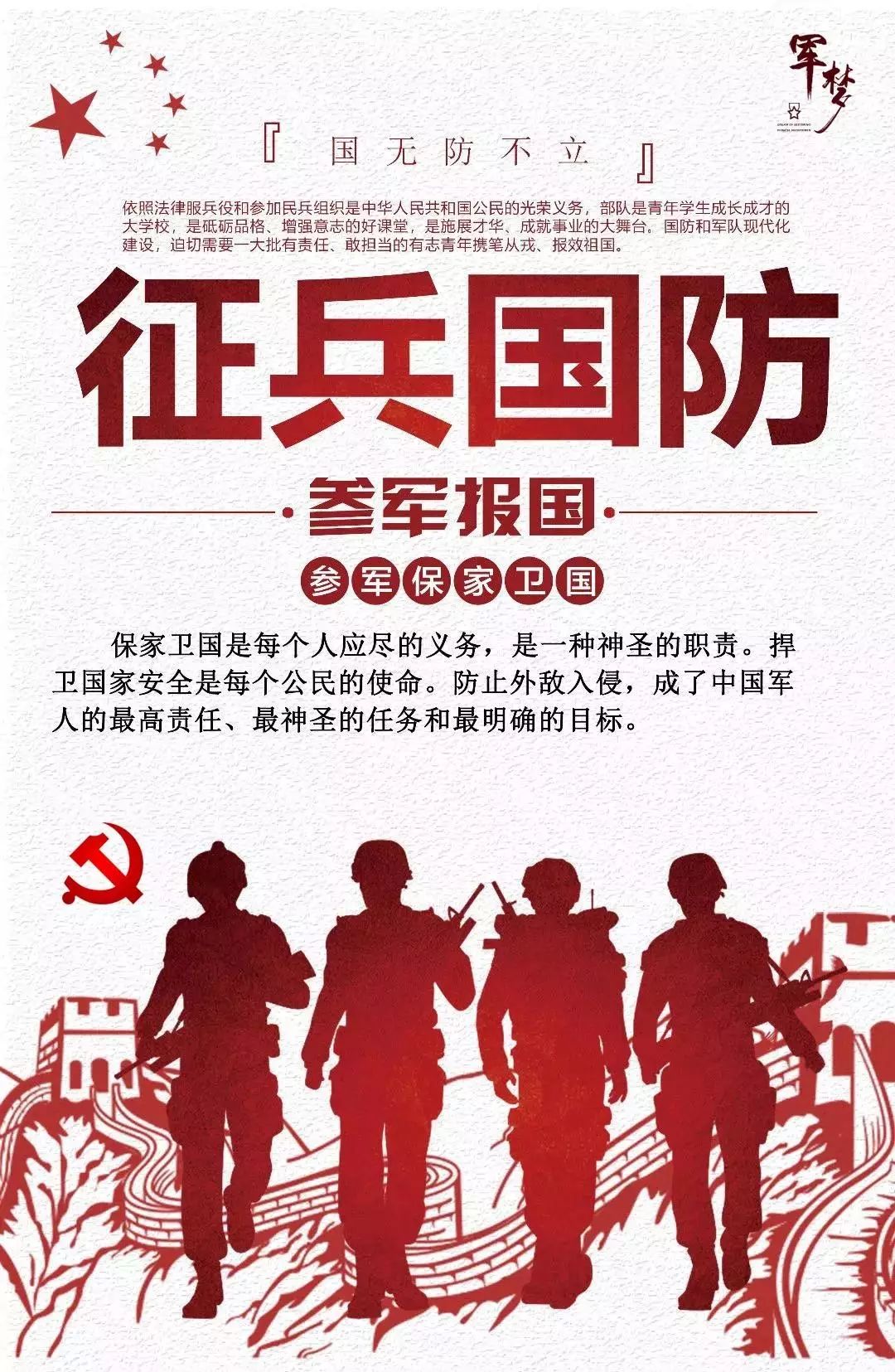 陕西省大学生参军的条件及待遇,渭南市大学生参军优待政策