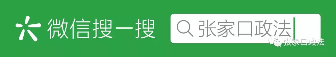 张家口公安特警招聘,张家口公安招聘公示