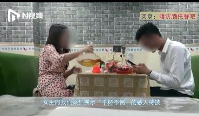 三女子ktv遇酒托醒来发现消费4万,遭遇酒吧酒托骗局