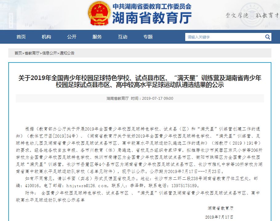 邵阳有哪些特殊教育学校,湖南邵阳好学校排行榜