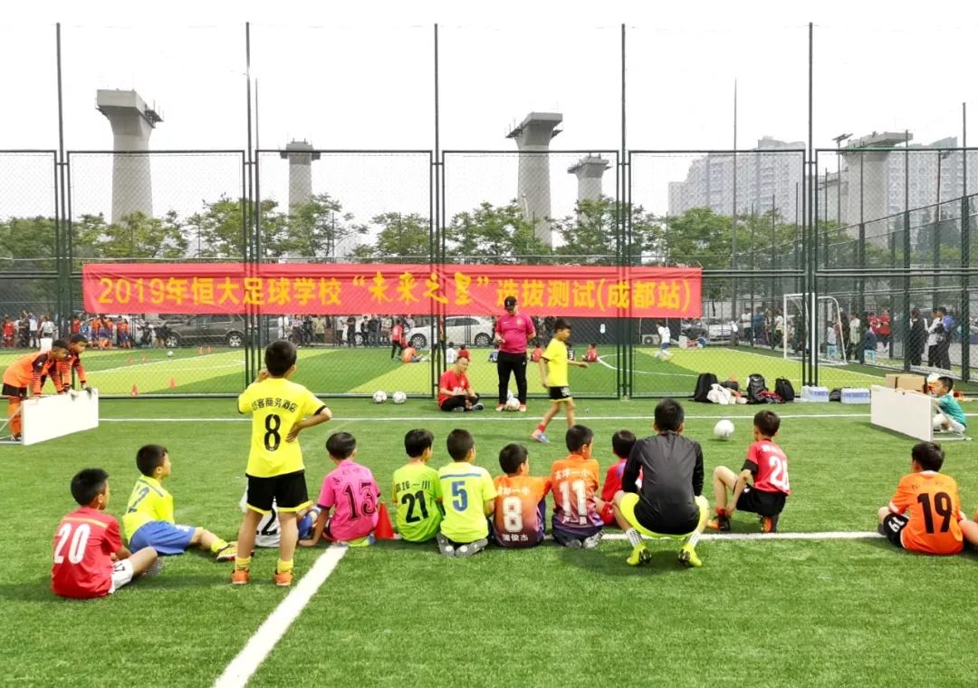 恒大足校05梯队赴西班牙,广州恒大足校训练视频