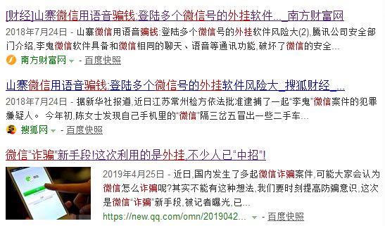 一招教你如何应对微信诈骗 (微信诈骗的常见的套路是什么)