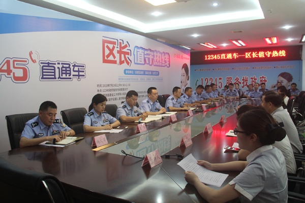 安居区12345,12345市民服务热线24小时在线值守