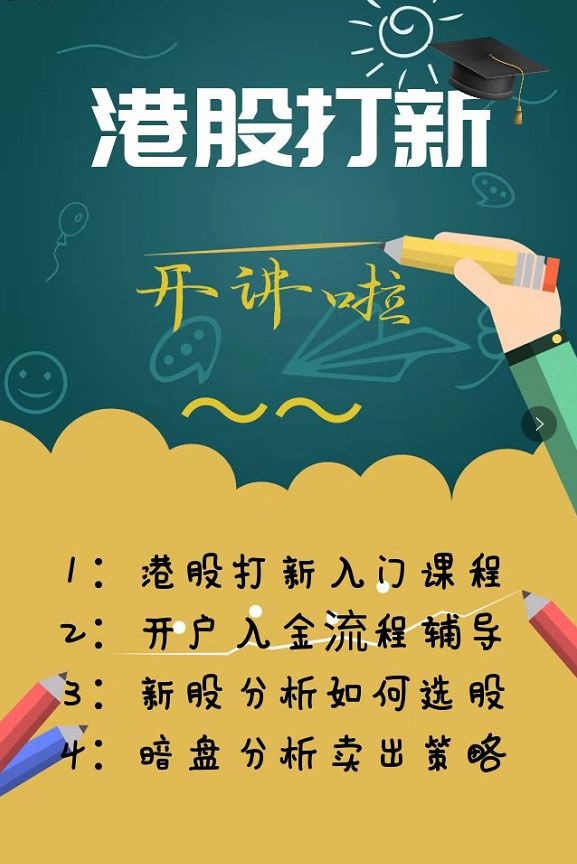 最简单的股票技巧,港股炒股操作技巧总结分析